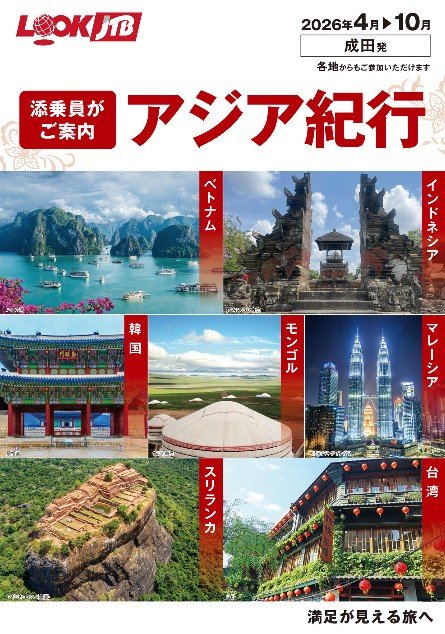 海外旅行 ルック LOOK 表示板　日本交通公社 日通 海外旅行 ルック LOOK 表示板 日本交通公社 日通 海外旅行 ルック LOOK