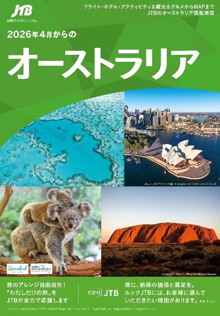 オーストラリア