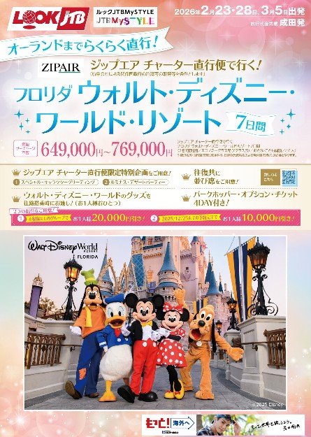 旬の海外旅行 | 海外旅行特集 | 海外旅行 | JCBトラベル