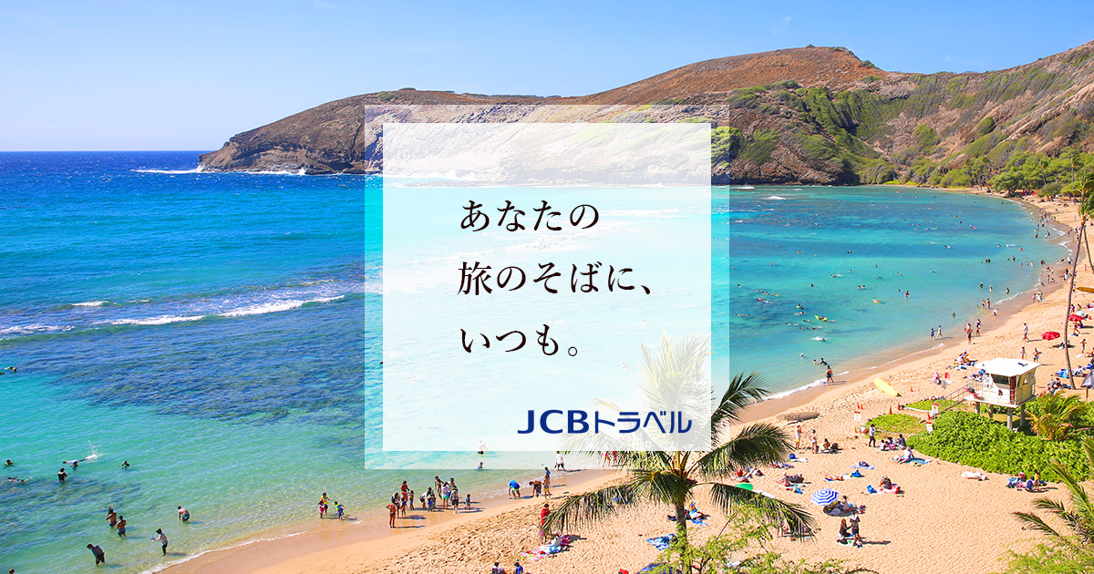 阪急交通社でツアーを探す（クリスタルハート） | 取り扱い旅行