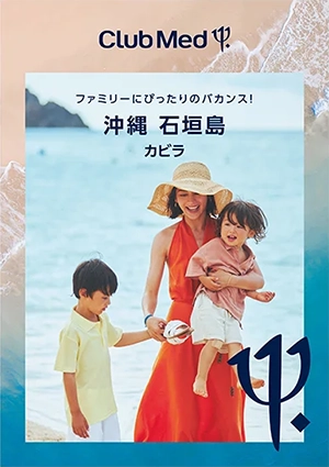 石垣島