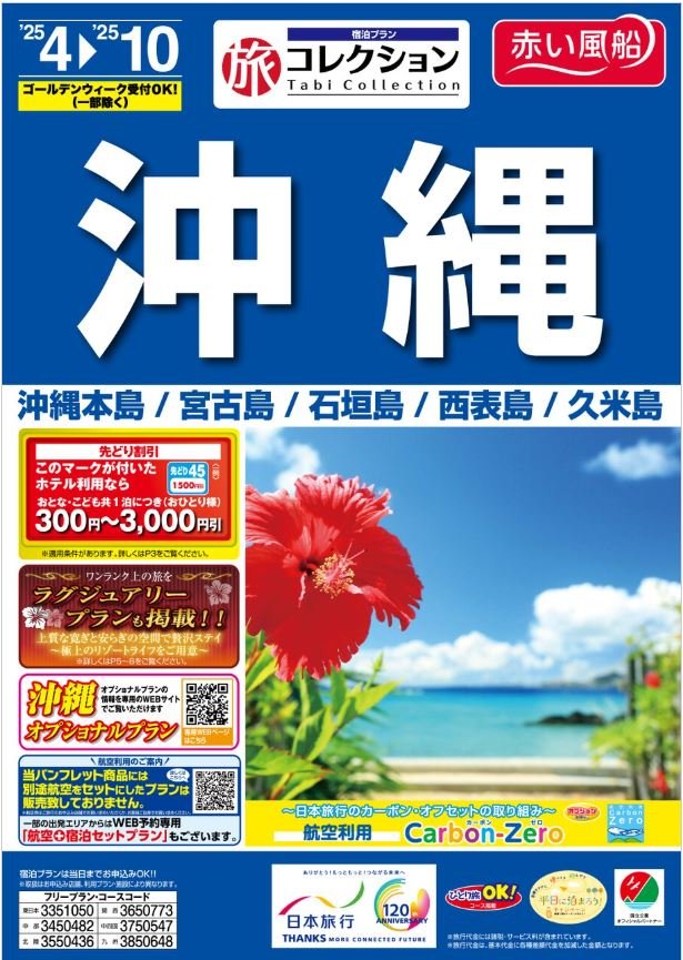 赤い風船