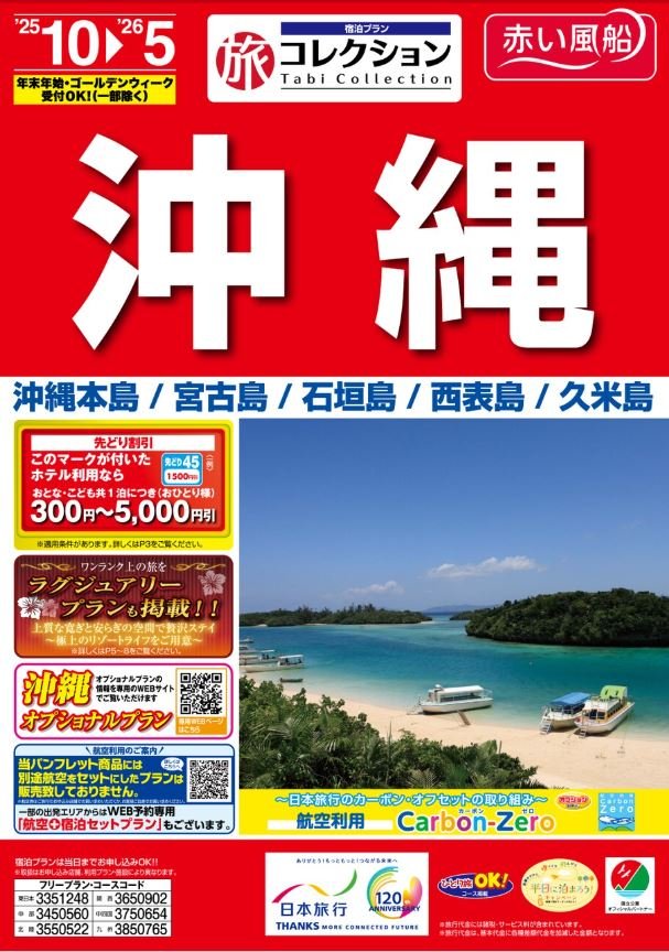 赤い風船