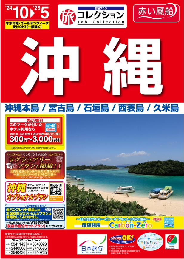 赤い風船