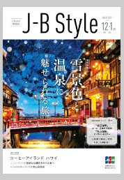 JB12-1月号
