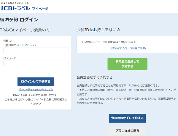3.ログイン!