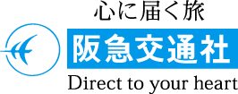 阪急交通社ロゴ