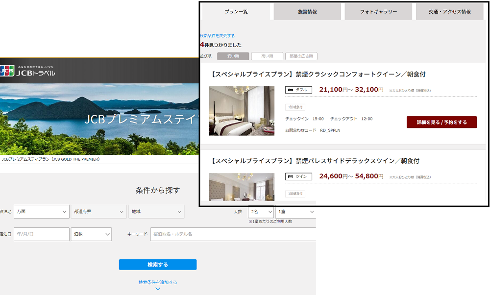 1.まずは検索