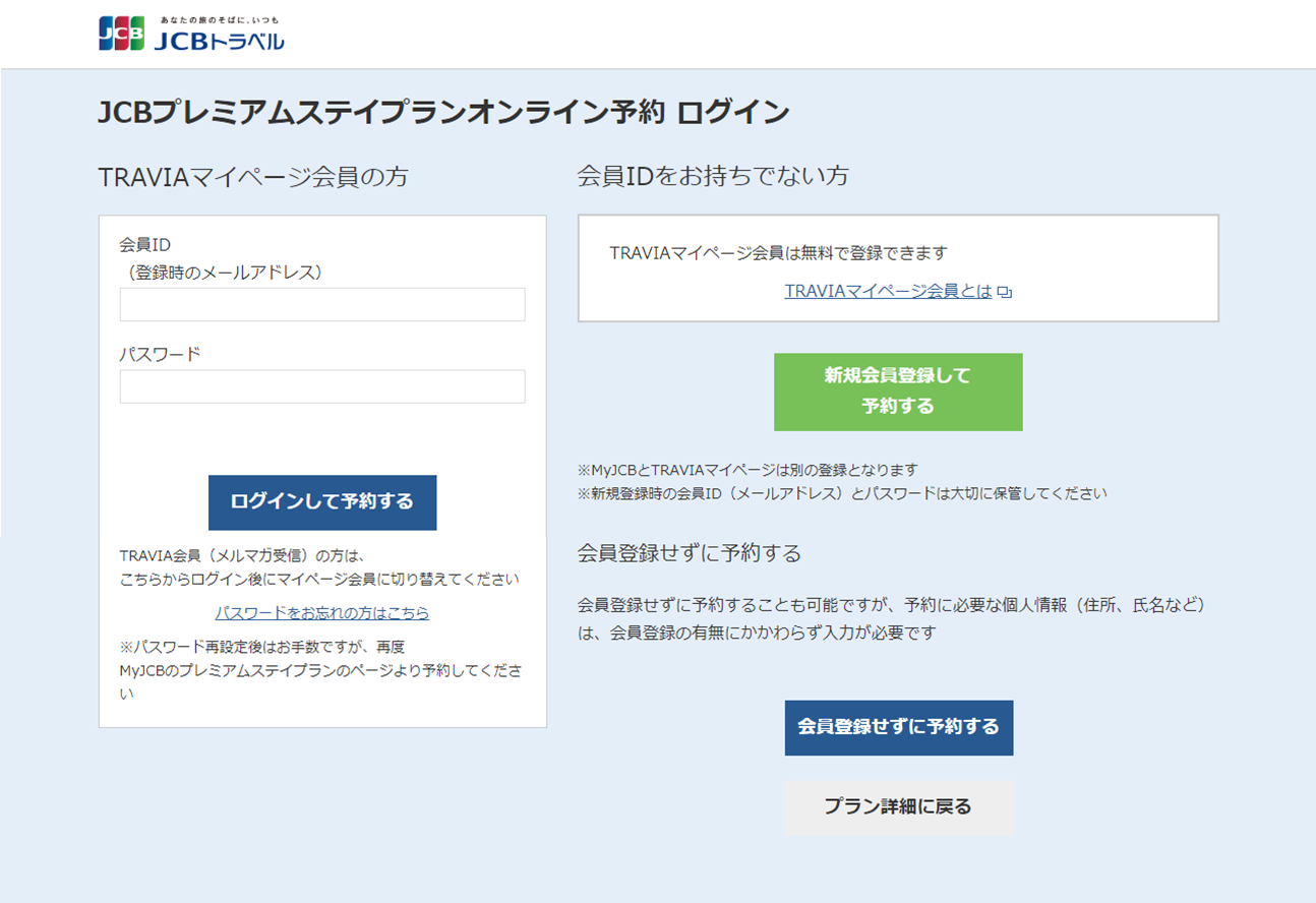 3.ログイン！