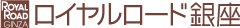 JTBロイヤルロード銀座