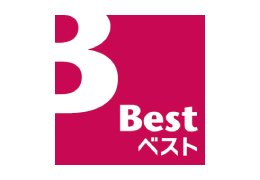 ベスト