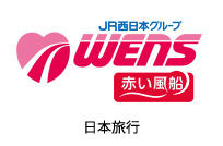 日本旅行でツアーを探す