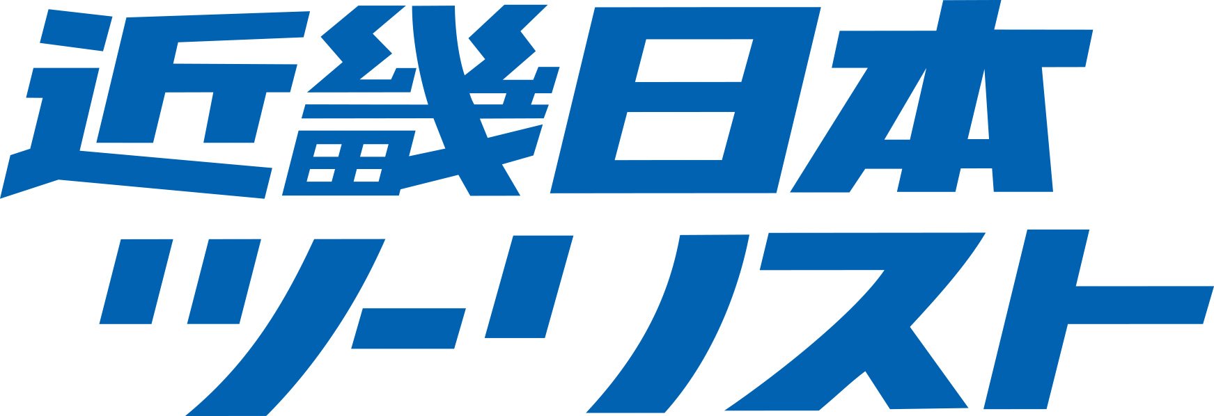 KNT-CTホールディングス