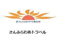 さんふらわあトラベルでツアーを探す