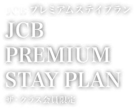 ザ・クラス