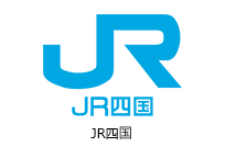 JR四国でツアーを探す