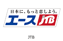 エースJTBでツアーを探す