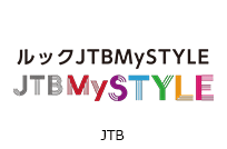 JTBMySTYLEでツアーを探す