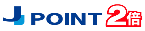 J-POINT 2倍